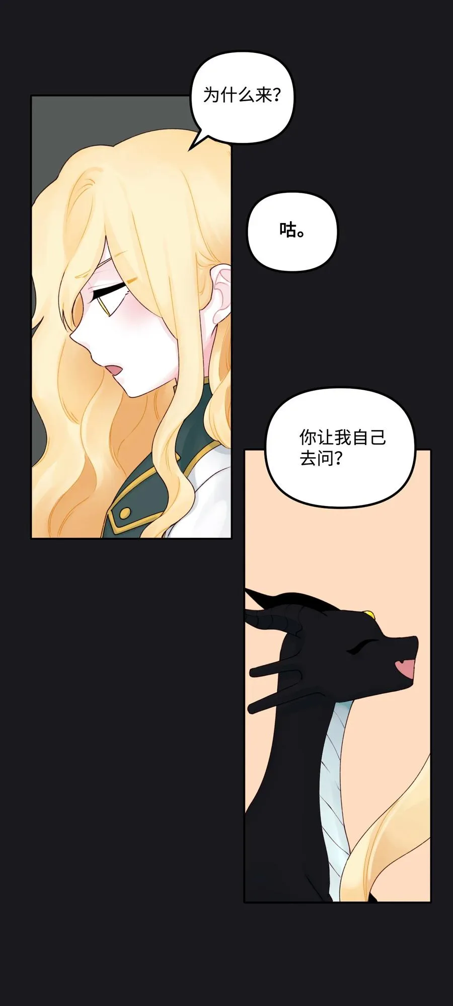 013 我可以靠近吗 第5页