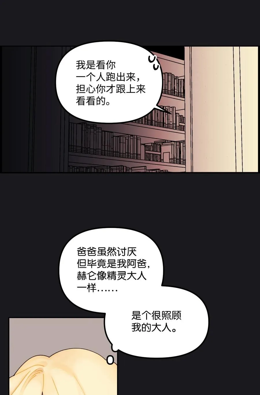 013 我可以靠近吗 第8页