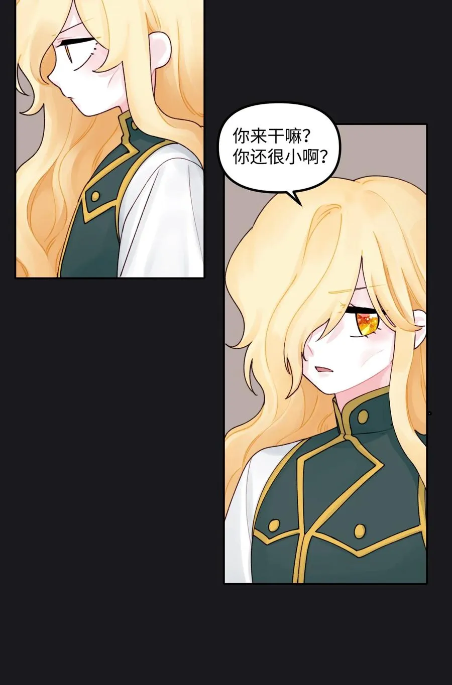 013 我可以靠近吗 第9页