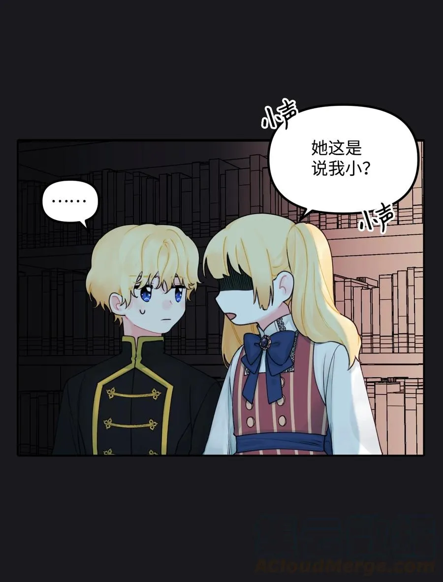 013 我可以靠近吗 第10页