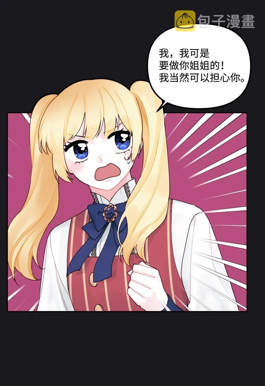 013 我可以靠近吗 第11页
