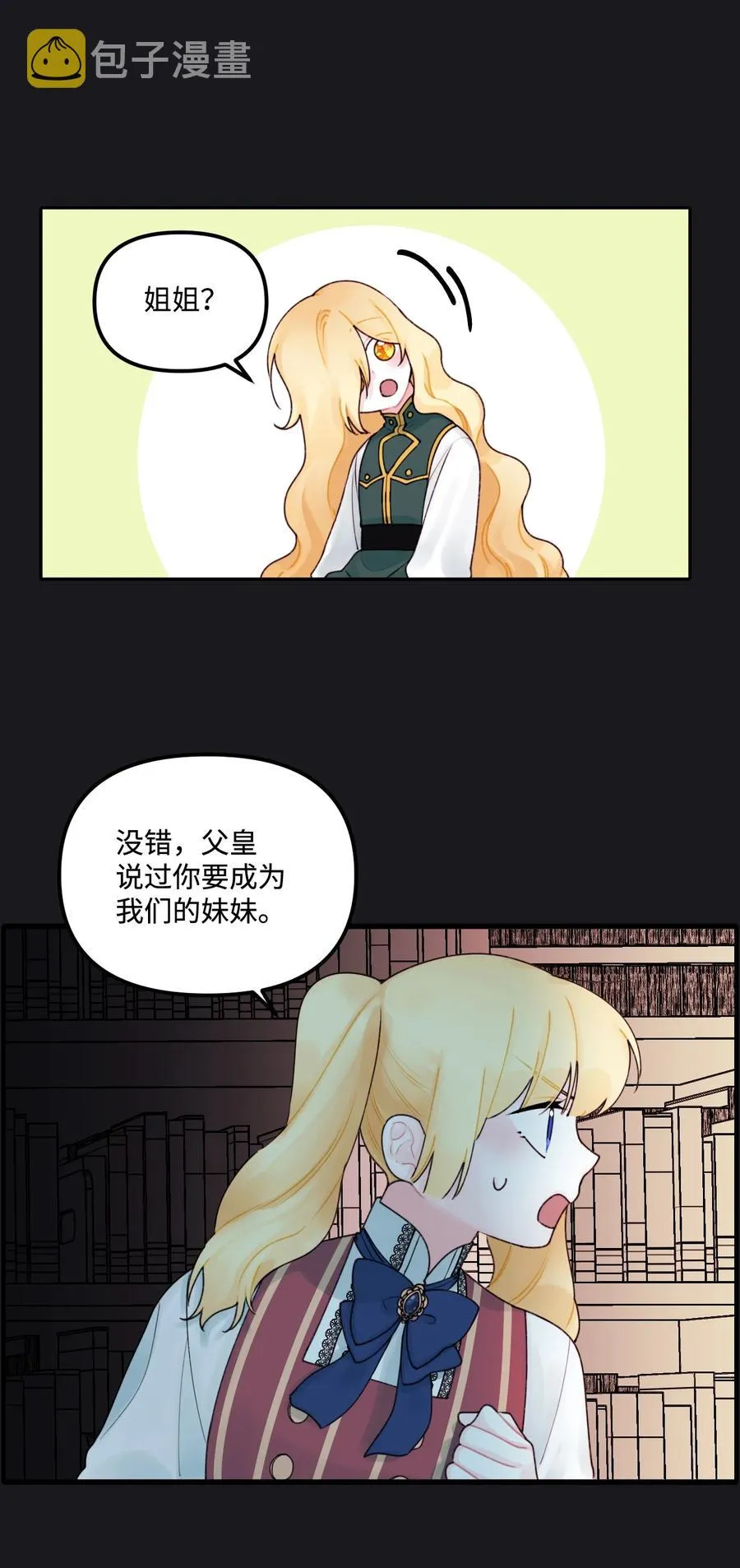 013 我可以靠近吗 第12页