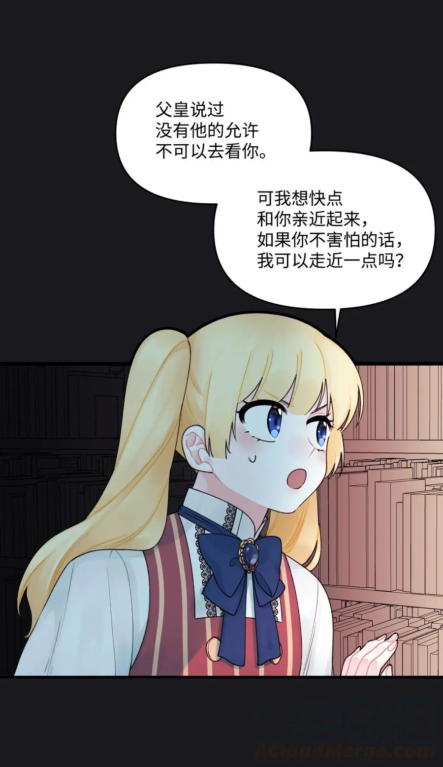 013 我可以靠近吗 第16页