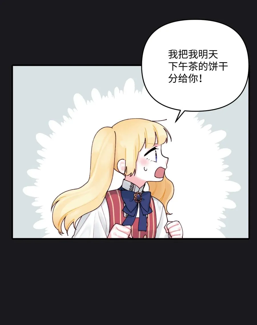 013 我可以靠近吗 第18页