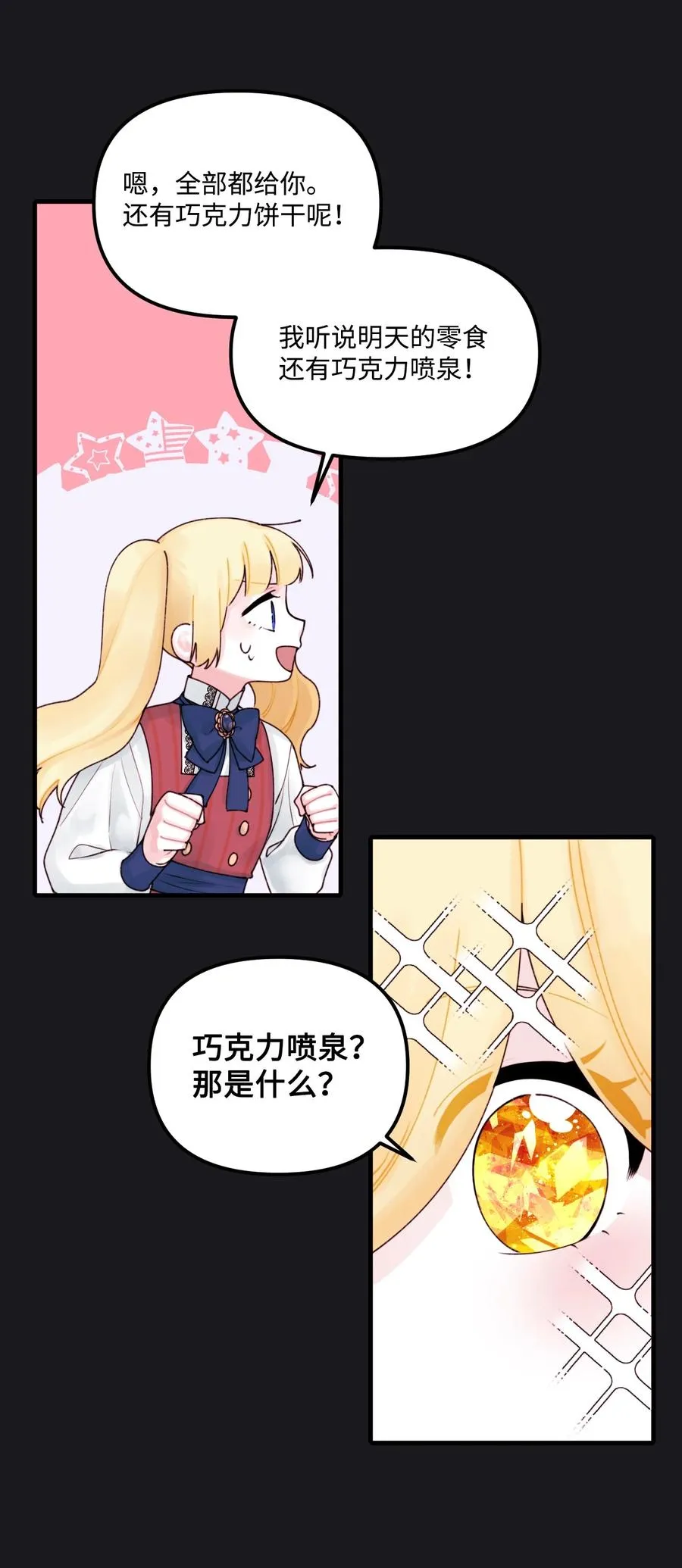 013 我可以靠近吗 第20页