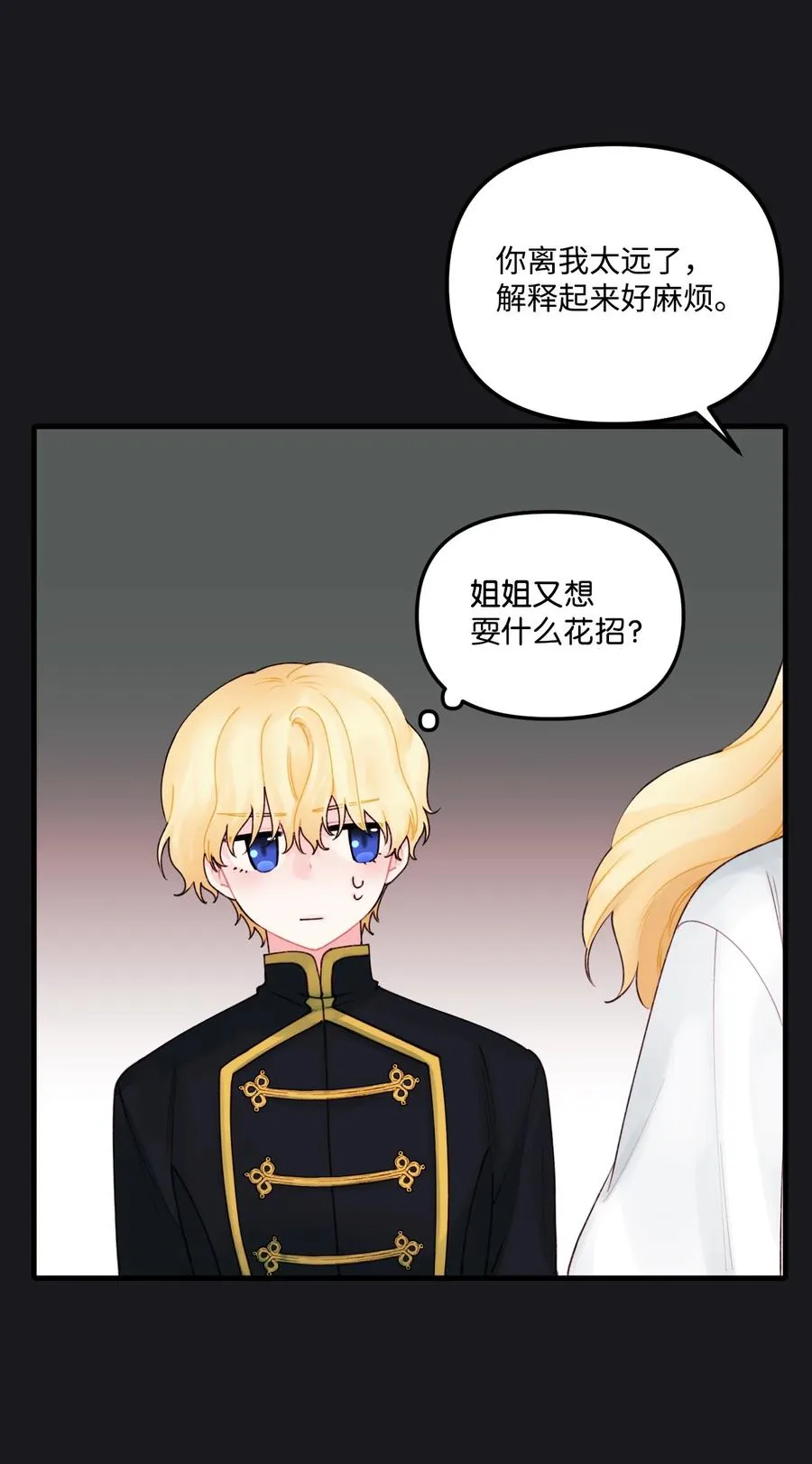 013 我可以靠近吗 第21页