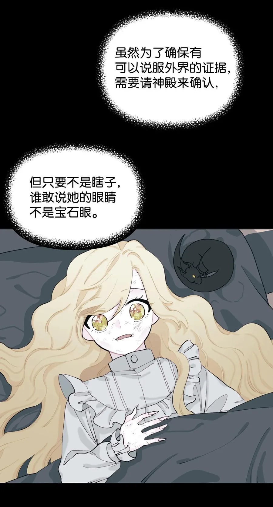 013 我可以靠近吗 第44页