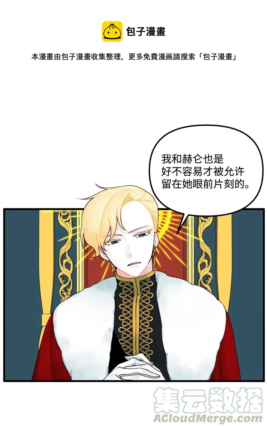 014 古怪的疫病 第1页
