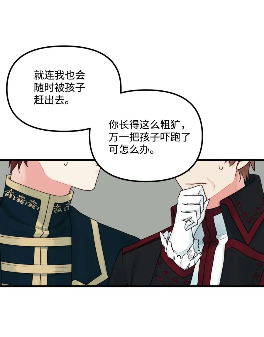 014 古怪的疫病 第2页