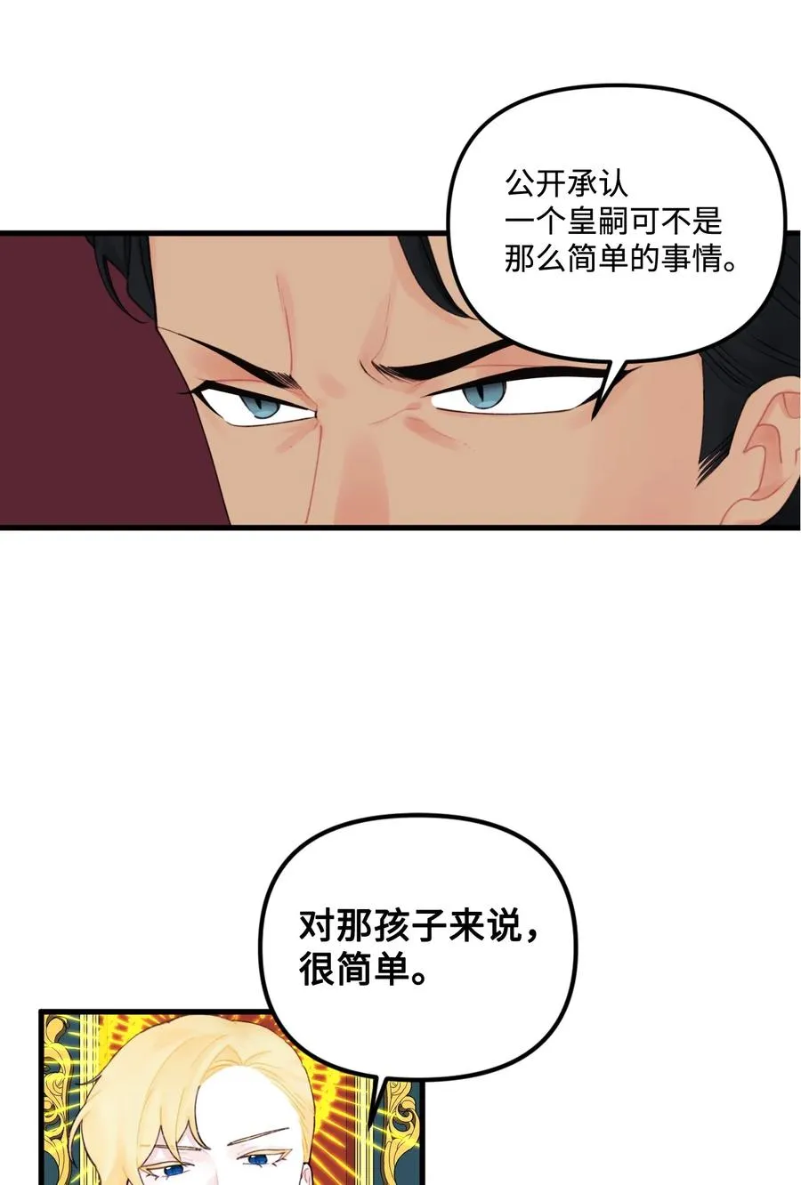 014 古怪的疫病 第3页