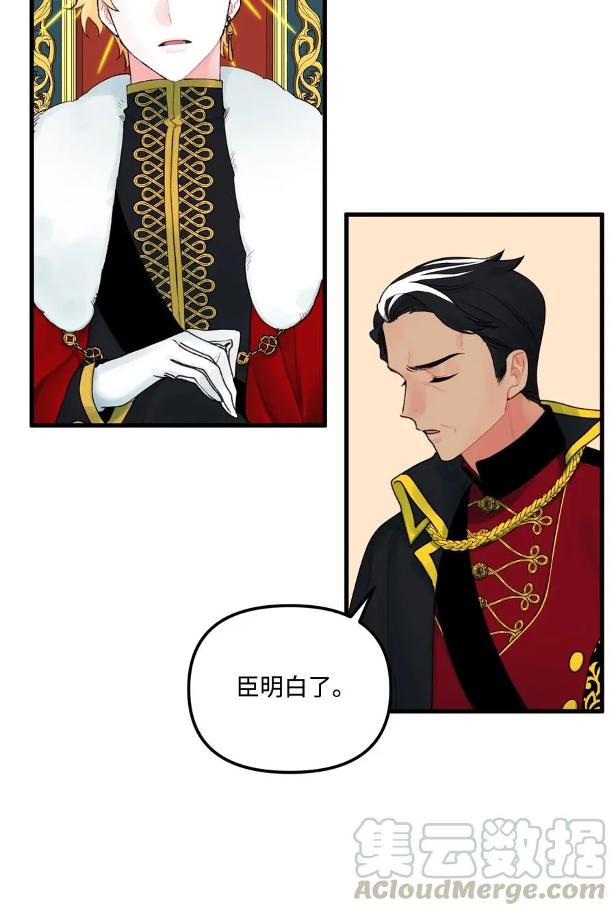 014 古怪的疫病 第4页