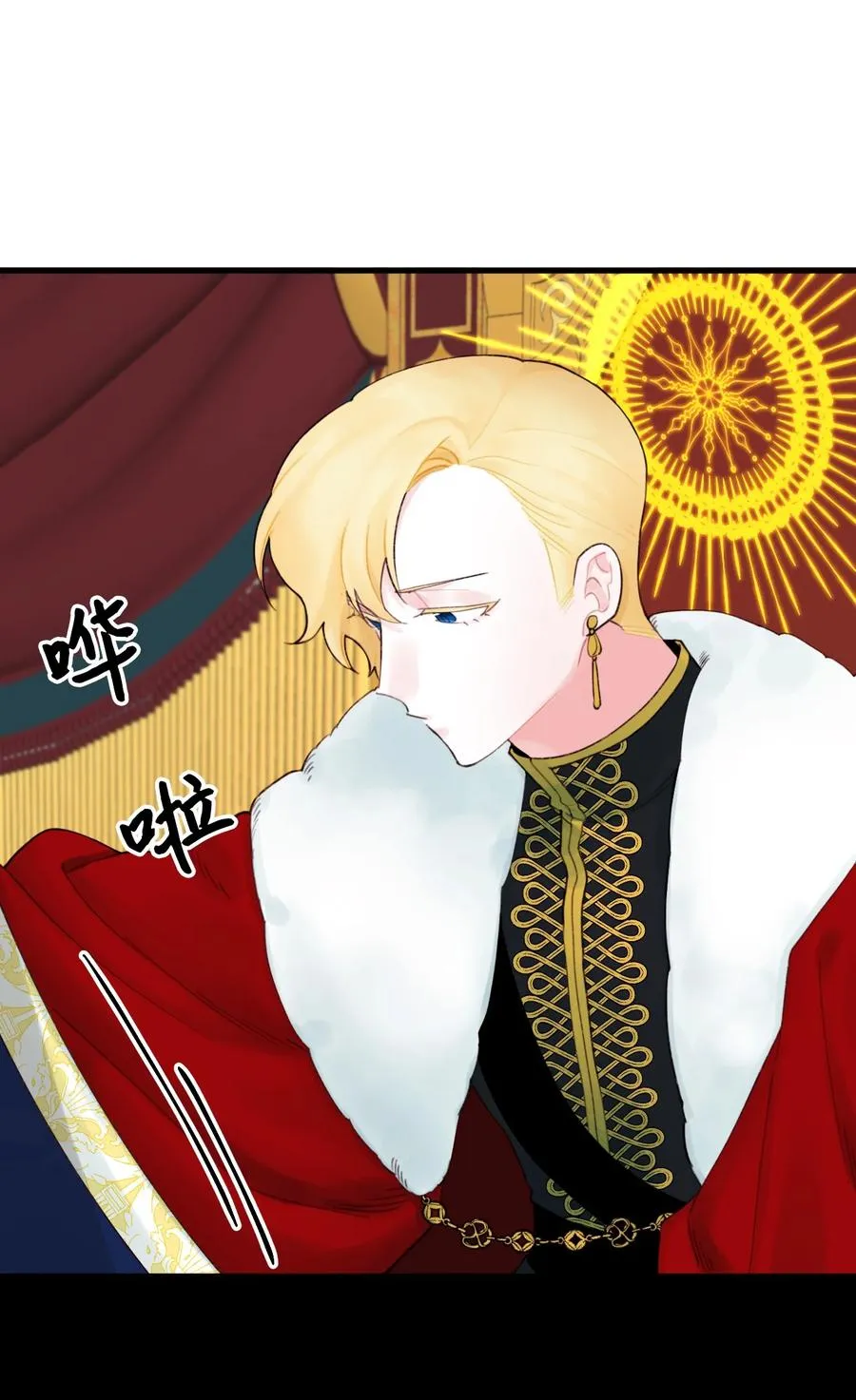 014 古怪的疫病 第9页