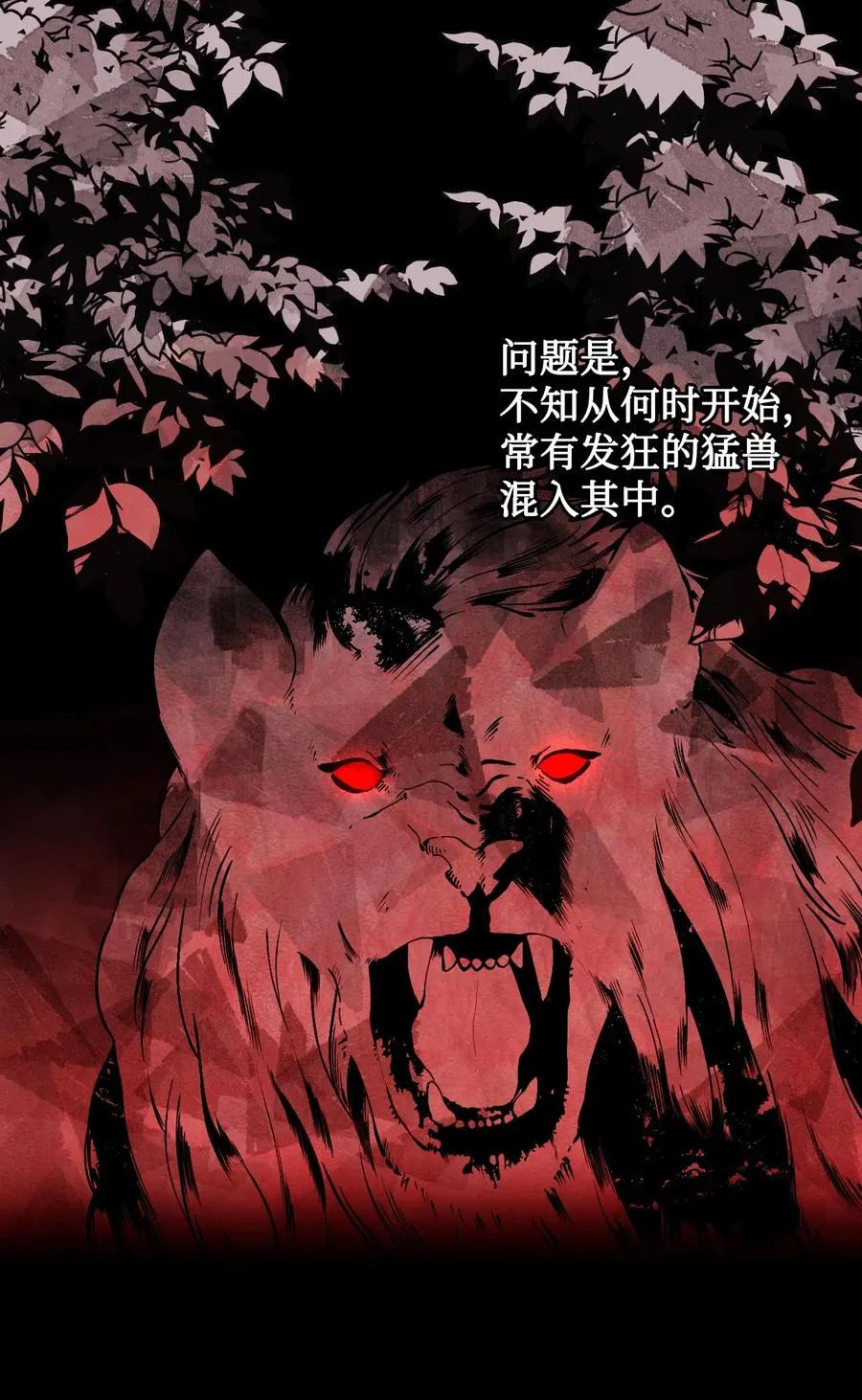 014 古怪的疫病 第11页