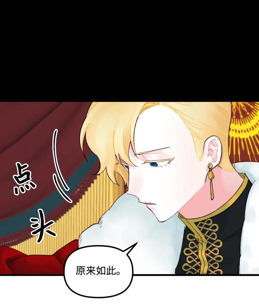 014 古怪的疫病 第12页
