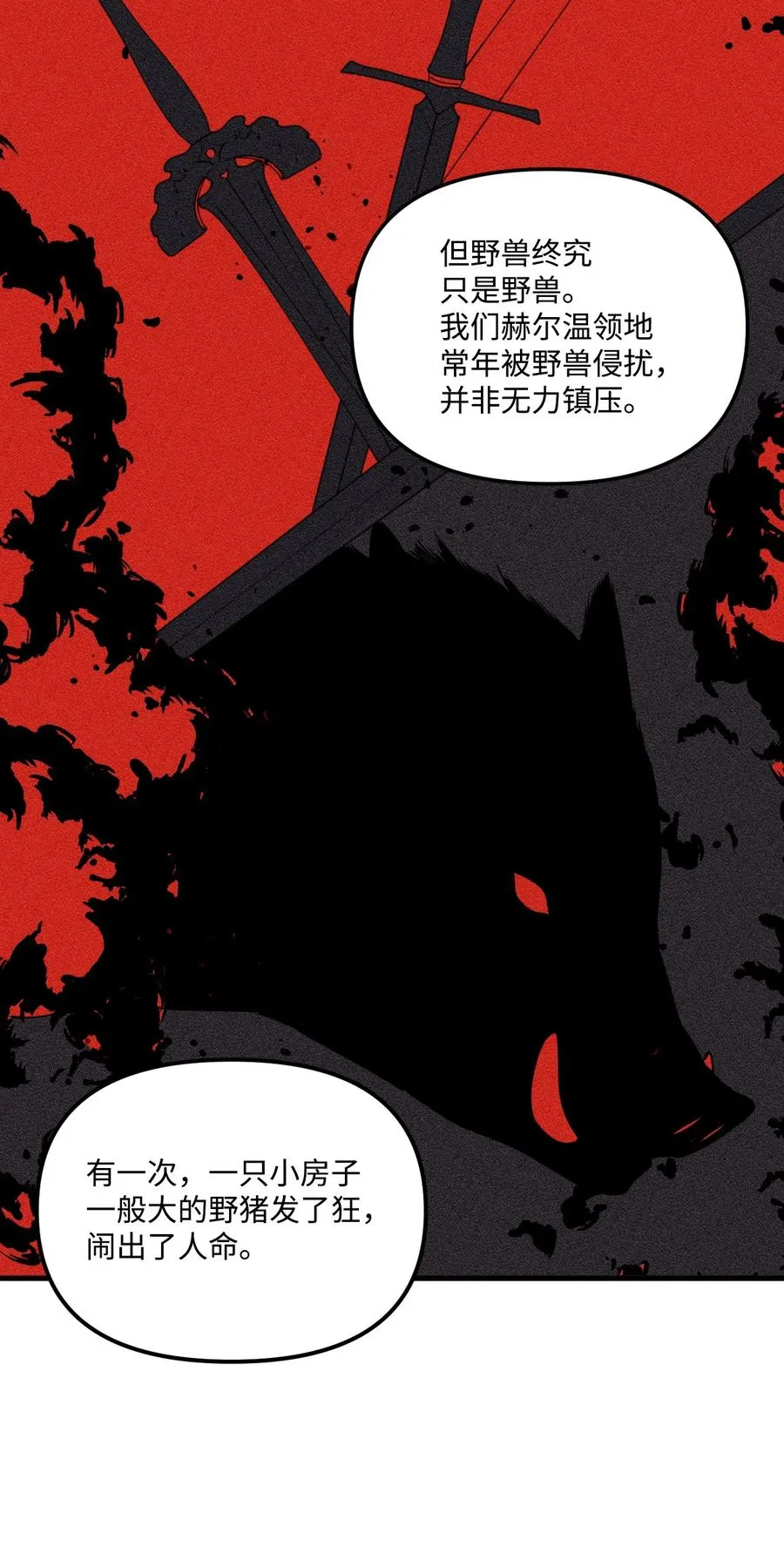 014 古怪的疫病 第14页