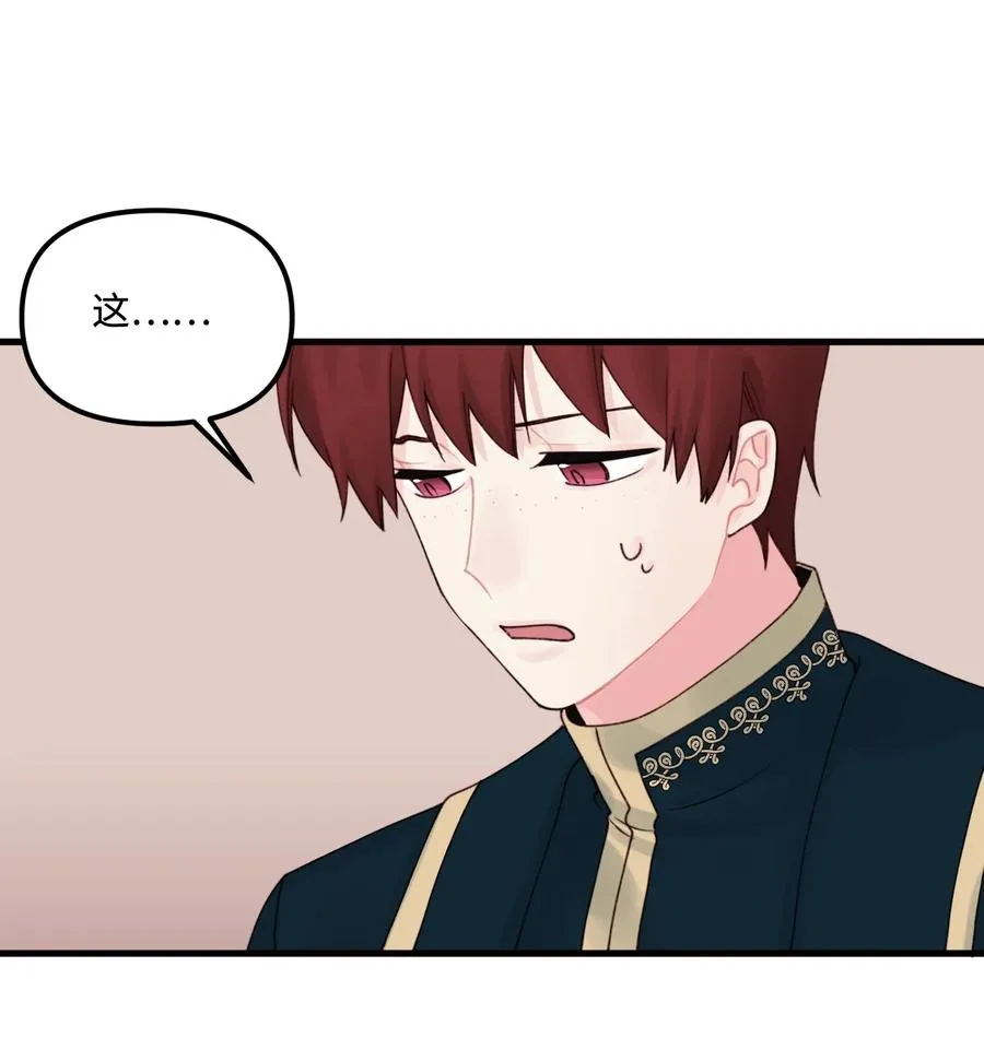 014 古怪的疫病 第23页