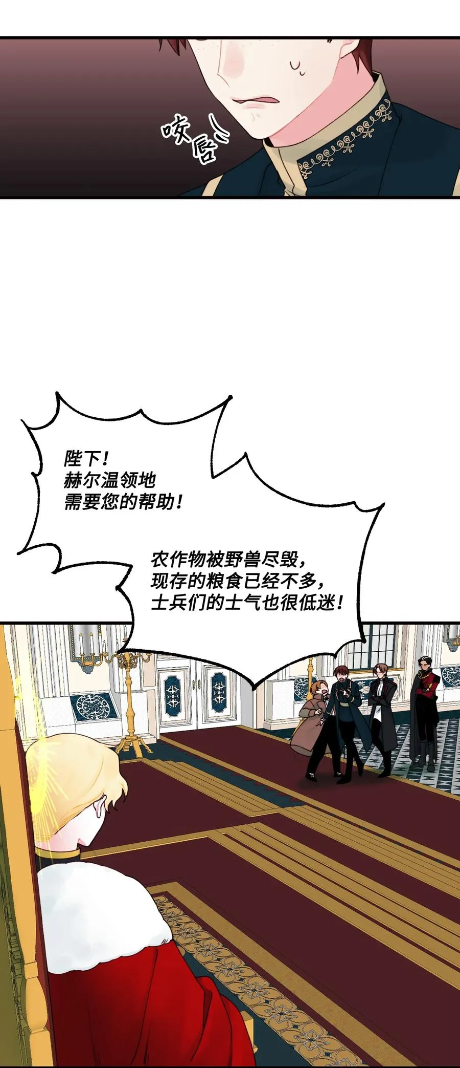 014 古怪的疫病 第24页