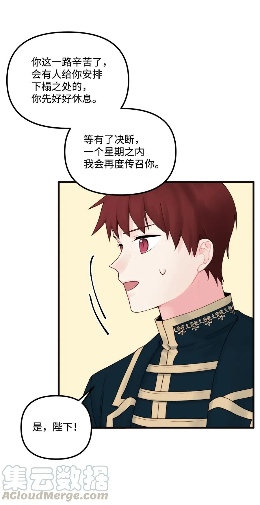 014 古怪的疫病 第28页