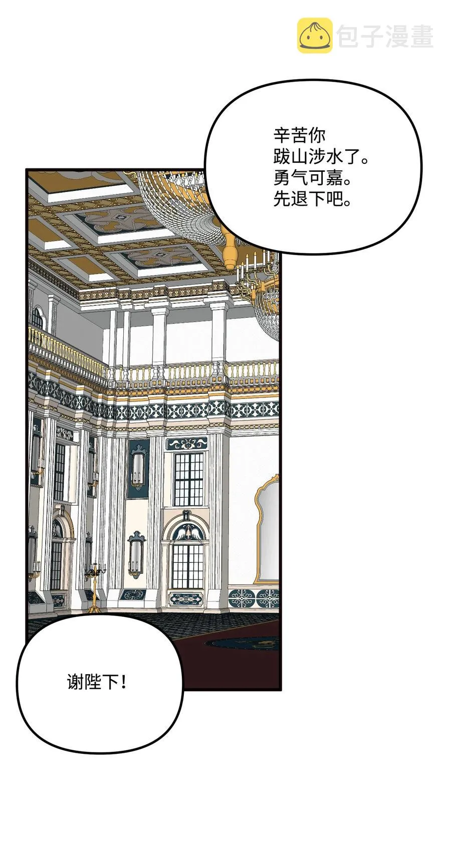 014 古怪的疫病 第29页