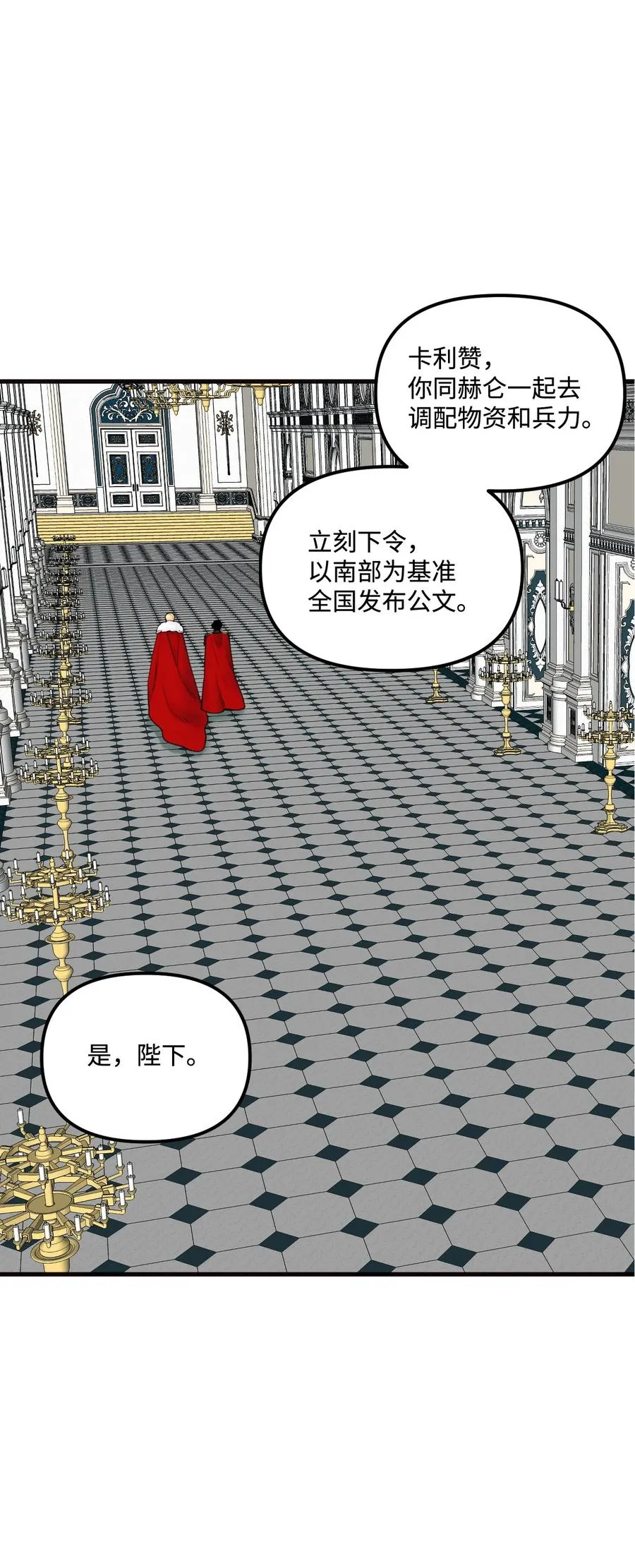 014 古怪的疫病 第32页