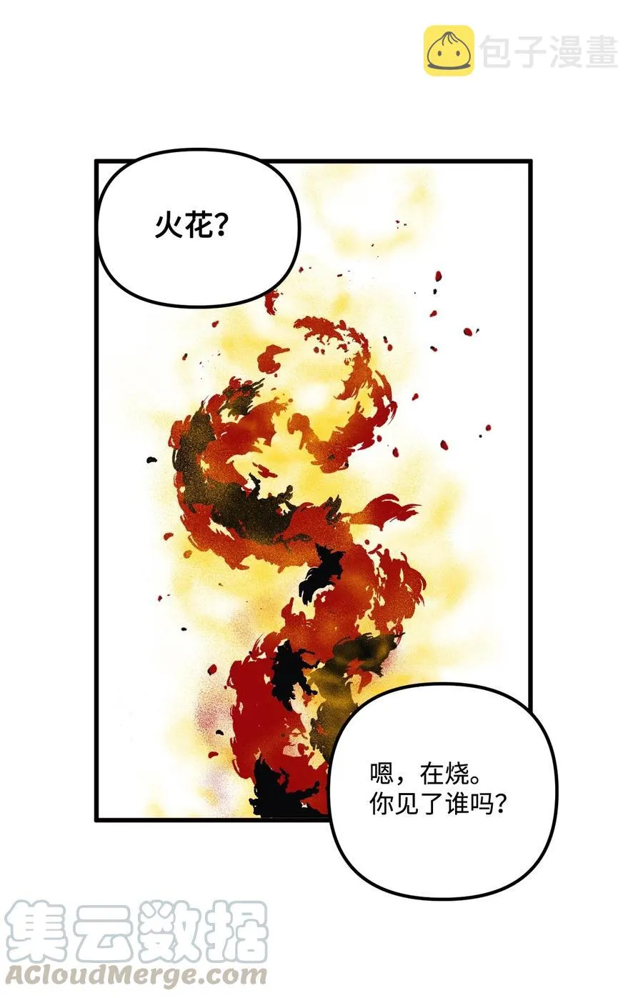 014 古怪的疫病 第40页