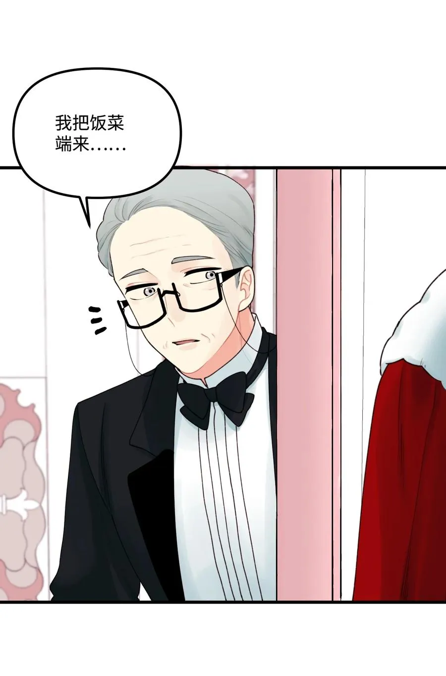 014 古怪的疫病 第41页