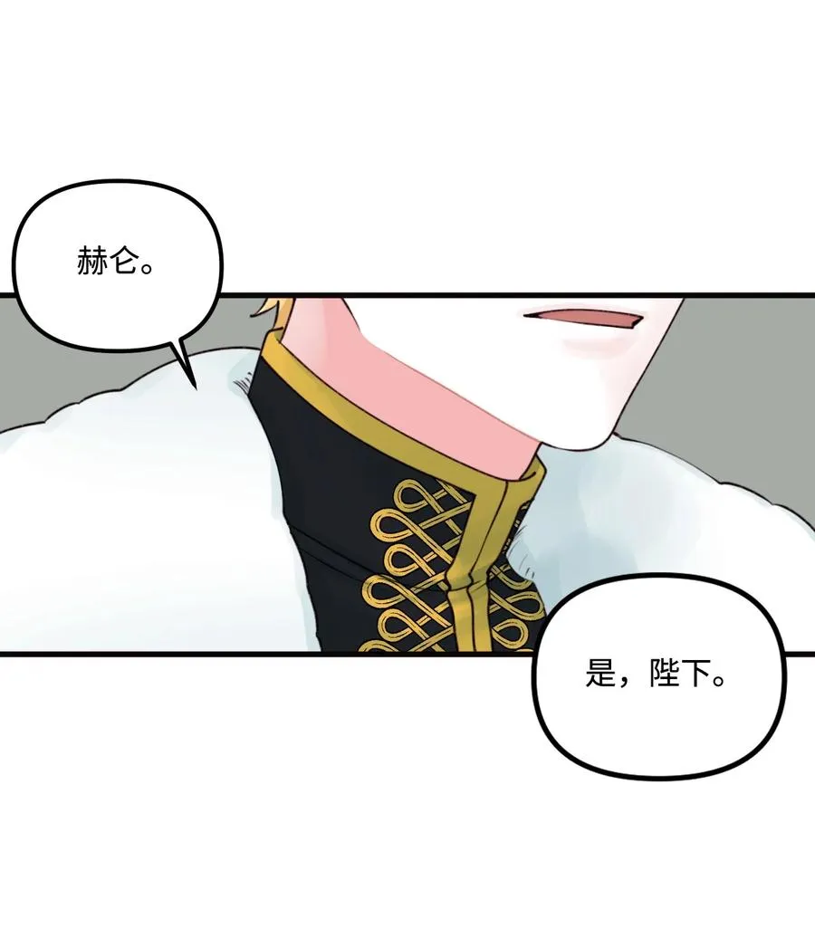 014 古怪的疫病 第42页