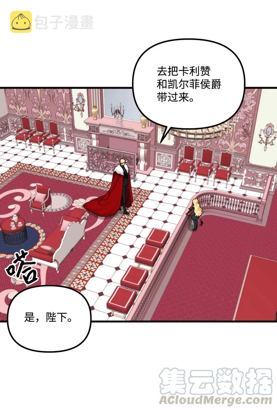 014 古怪的疫病 第43页