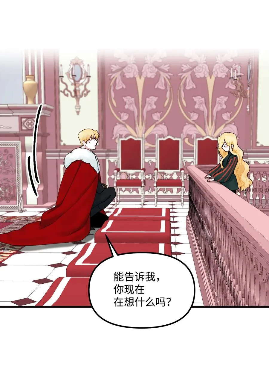 014 古怪的疫病 第44页