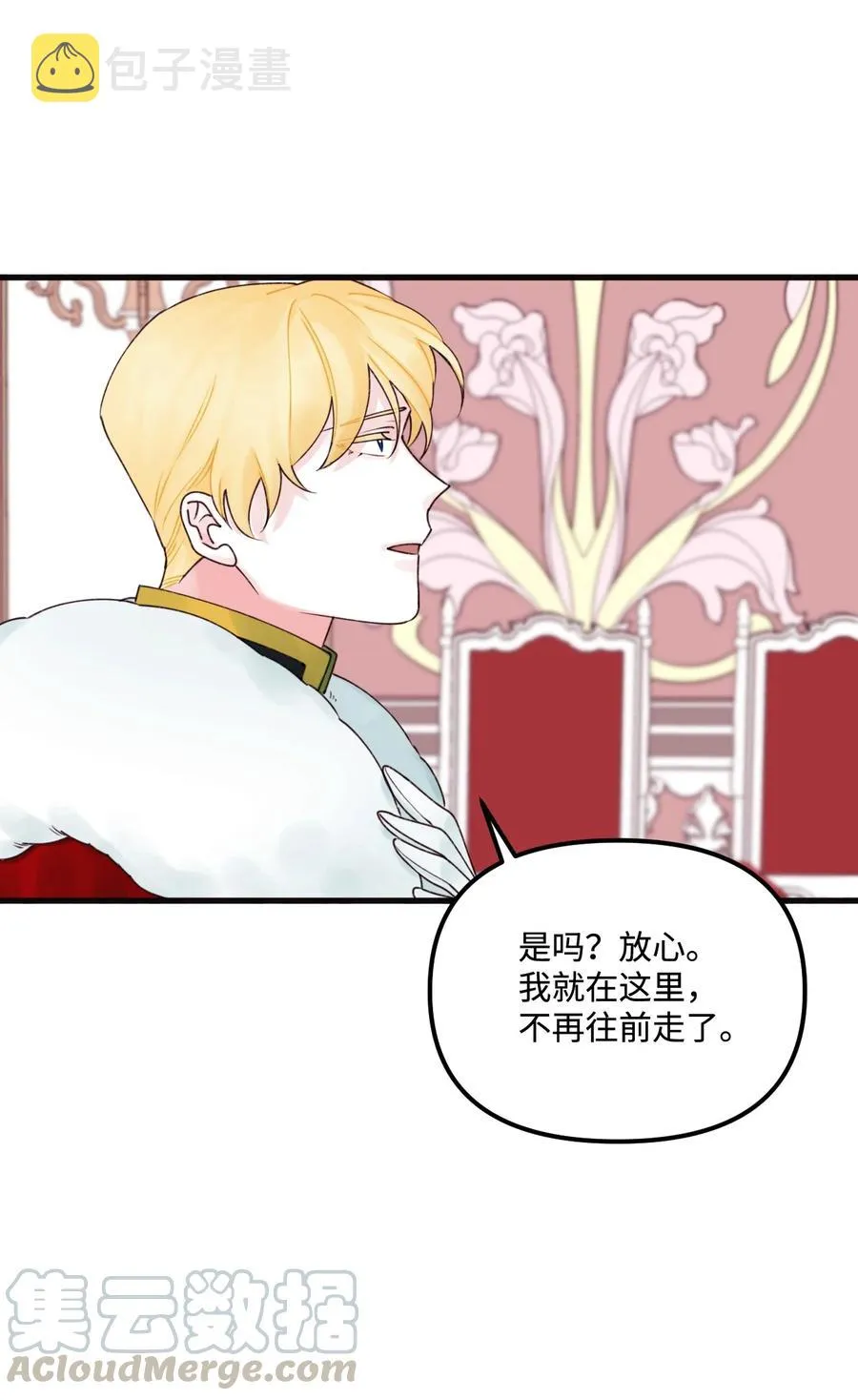 014 古怪的疫病 第46页