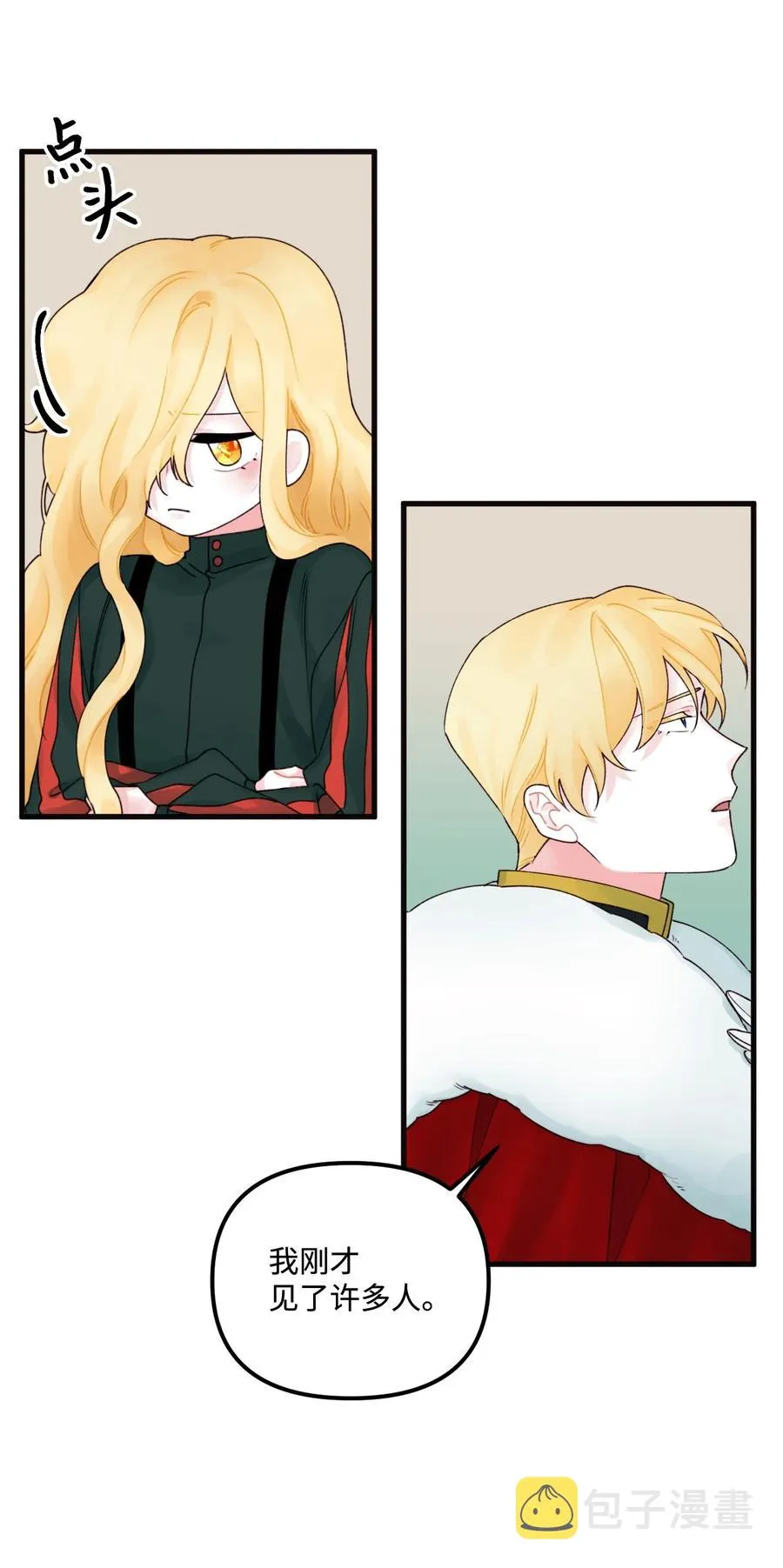 014 古怪的疫病 第47页