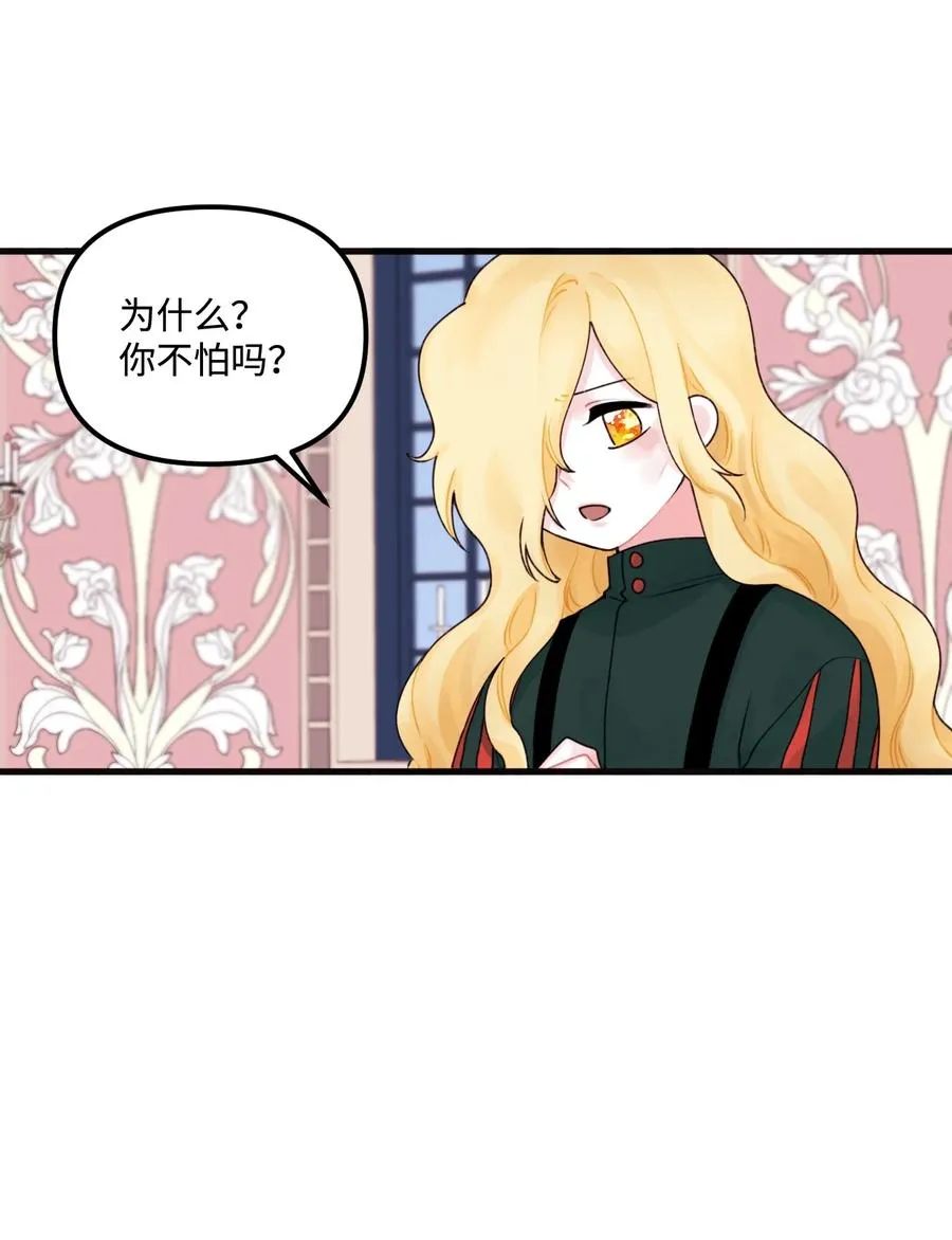 014 古怪的疫病 第48页