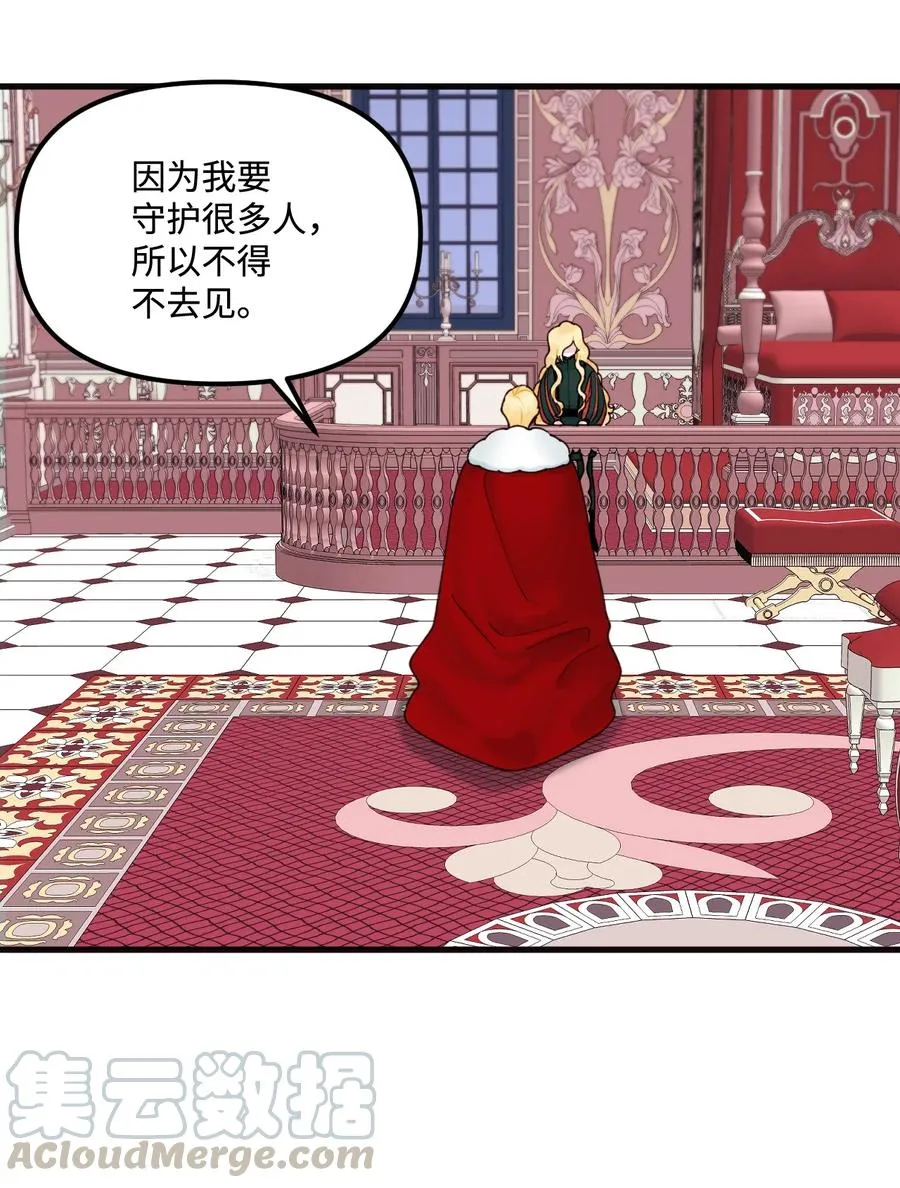 014 古怪的疫病 第49页