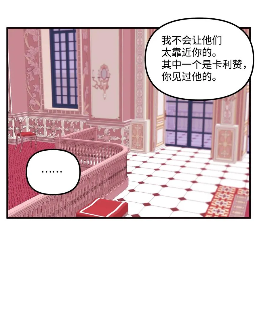 014 古怪的疫病 第53页