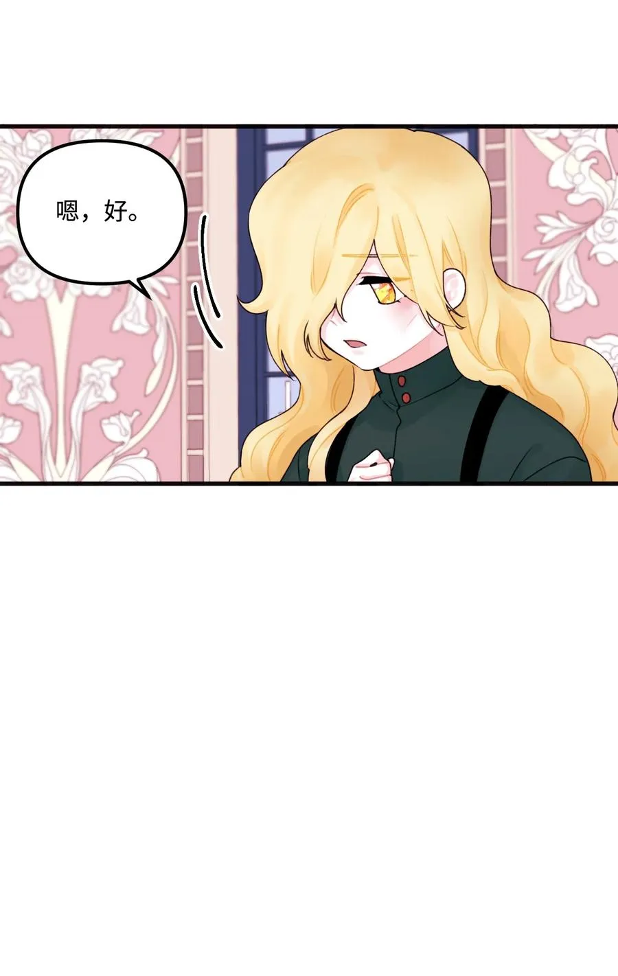 014 古怪的疫病 第54页