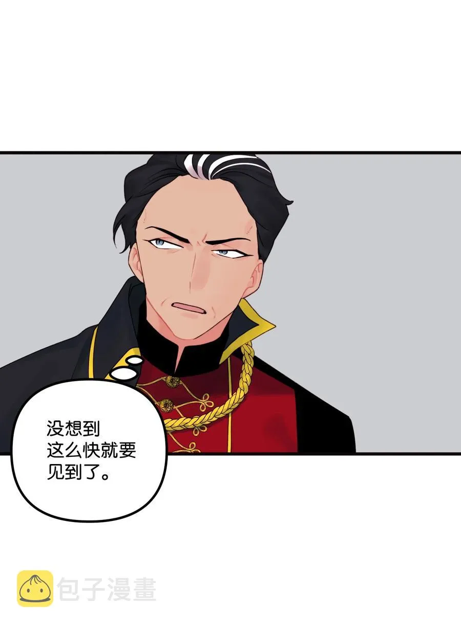 014 古怪的疫病 第56页