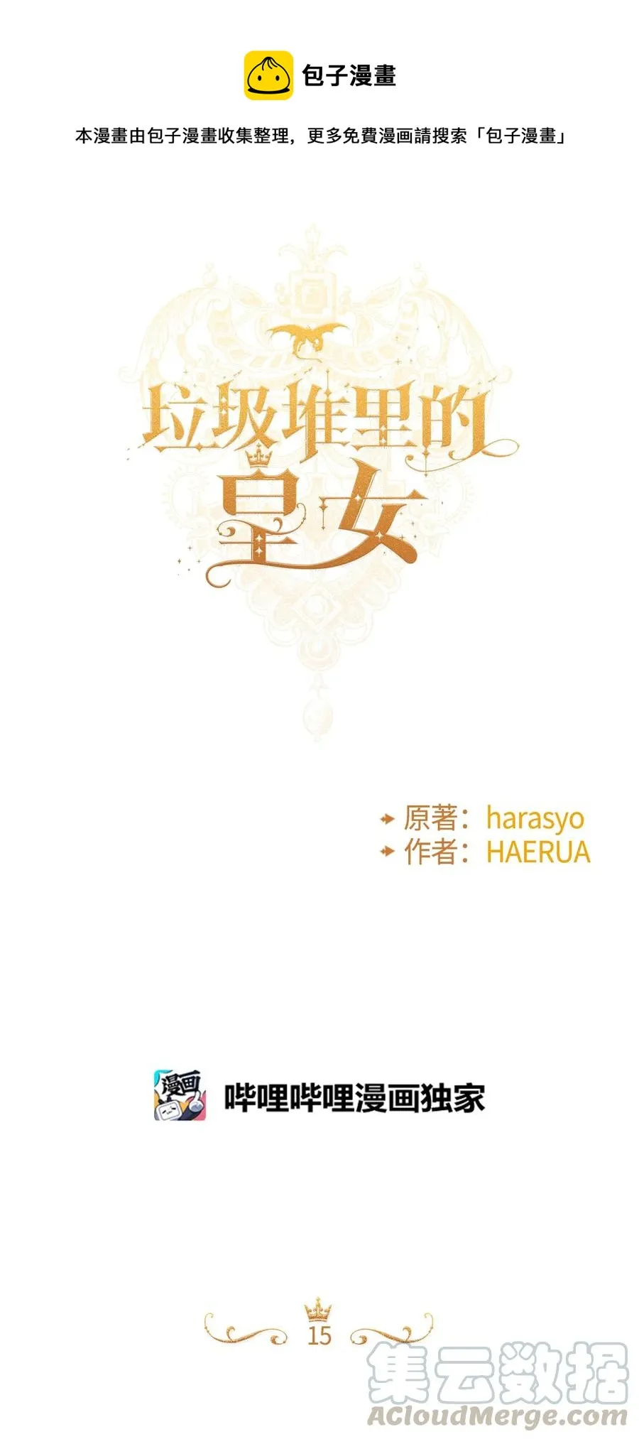 015 魔石 第1页