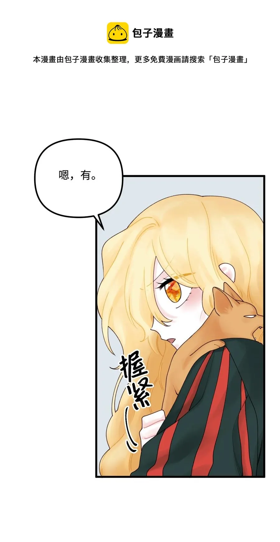 015 魔石 第5页