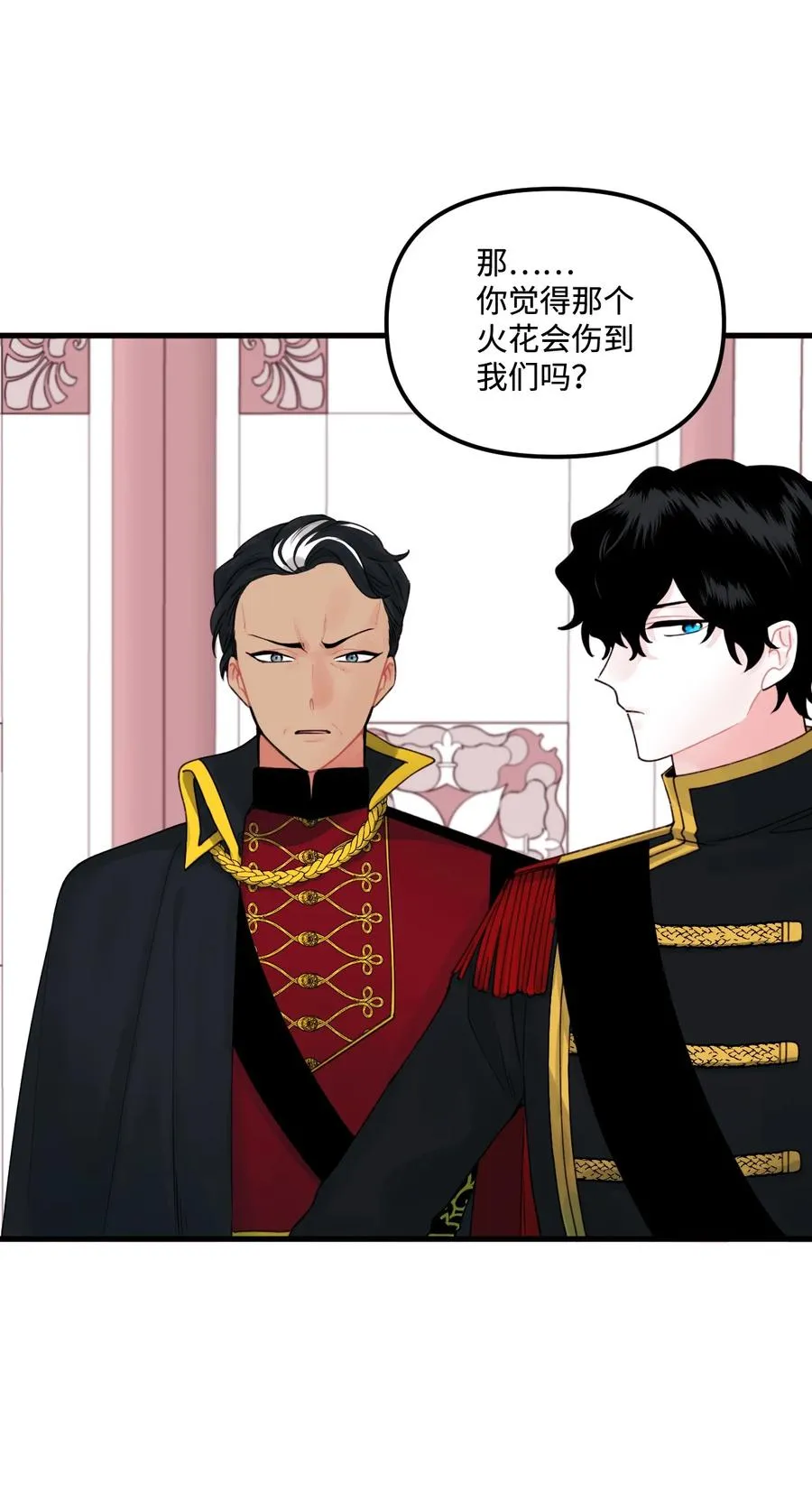 015 魔石 第6页