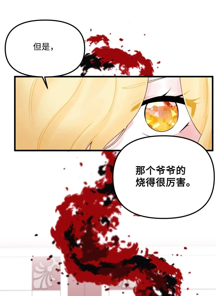 015 魔石 第8页