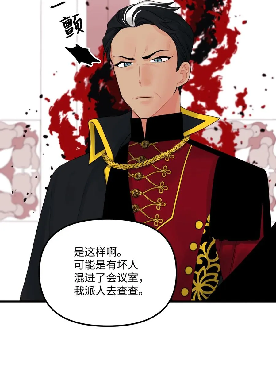 015 魔石 第9页
