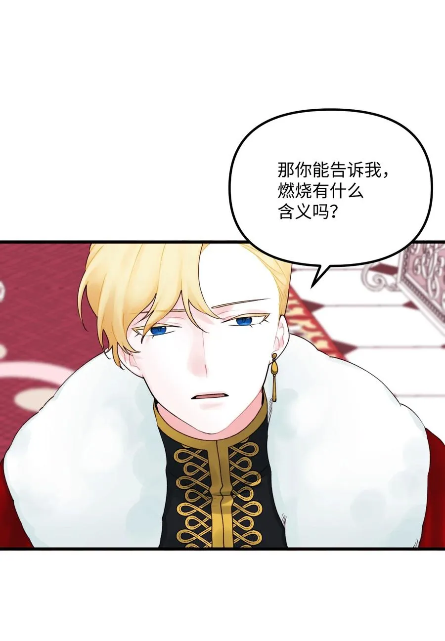 015 魔石 第12页