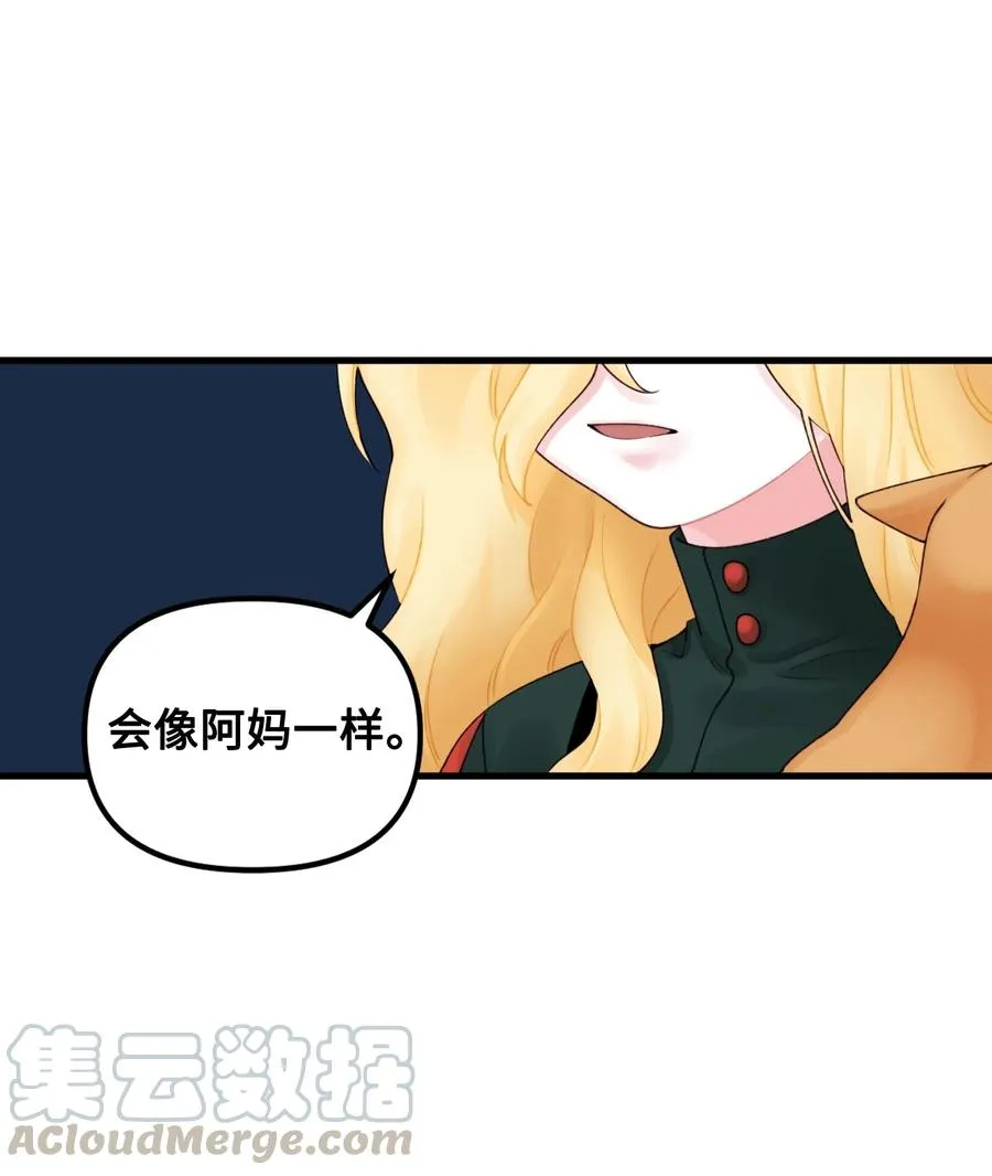 015 魔石 第13页