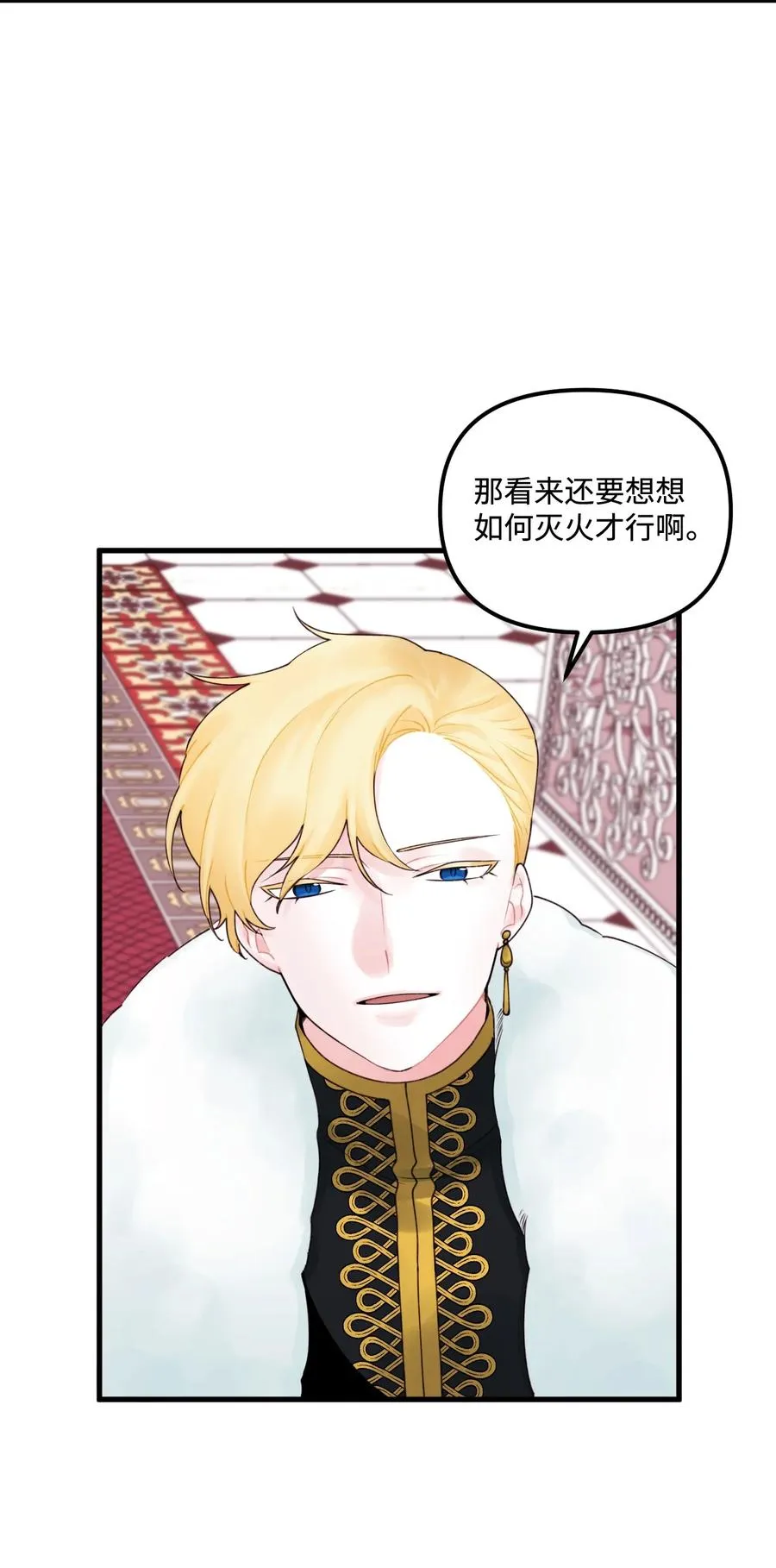 015 魔石 第15页