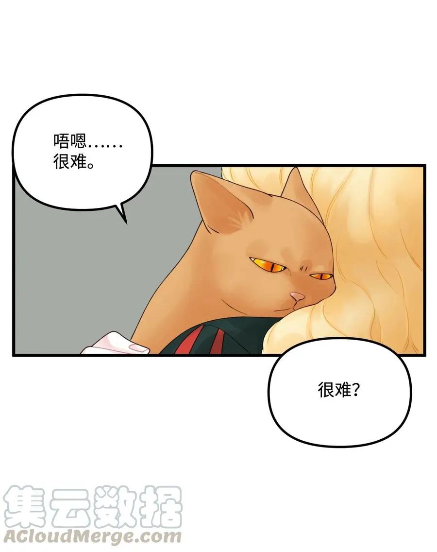 015 魔石 第16页