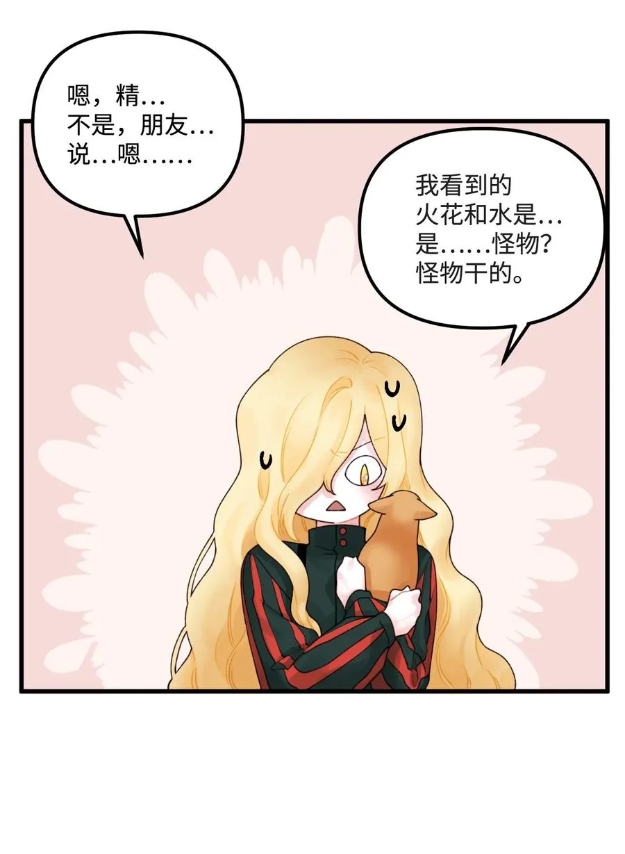 015 魔石 第17页