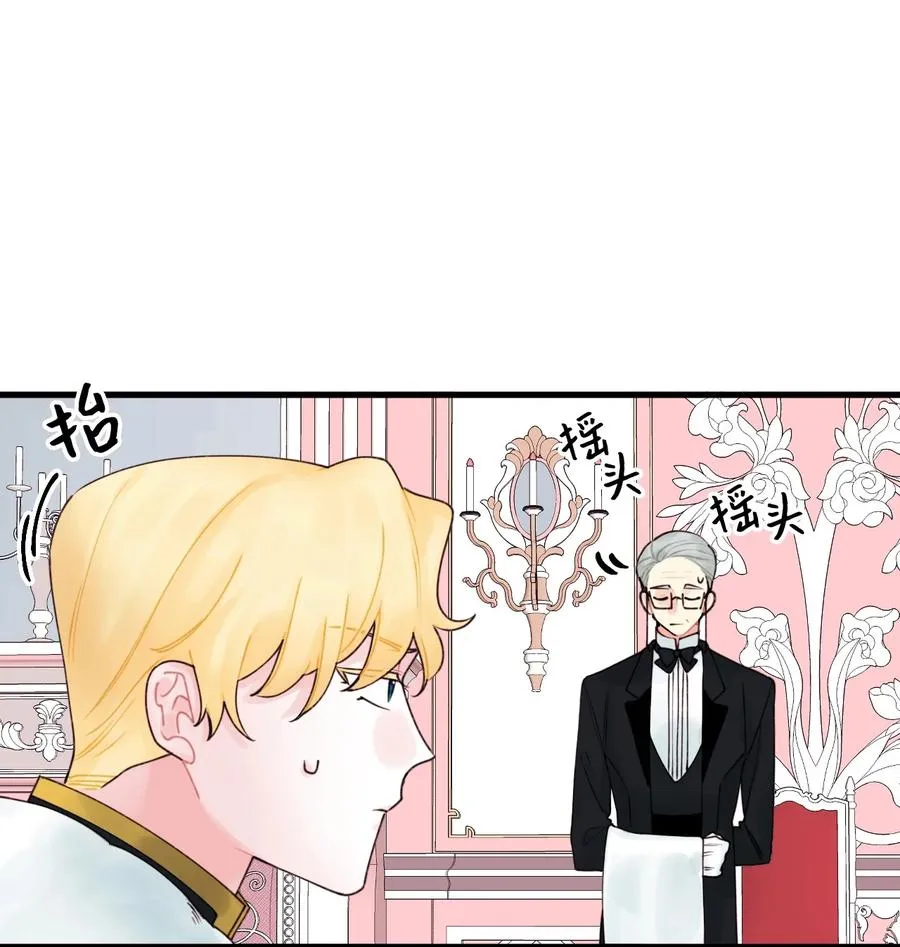 015 魔石 第18页