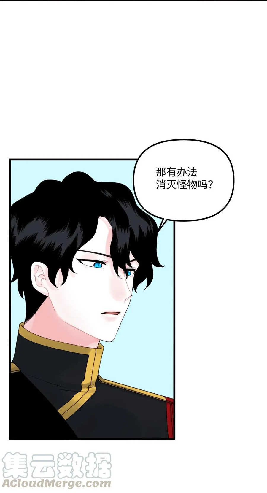 015 魔石 第19页