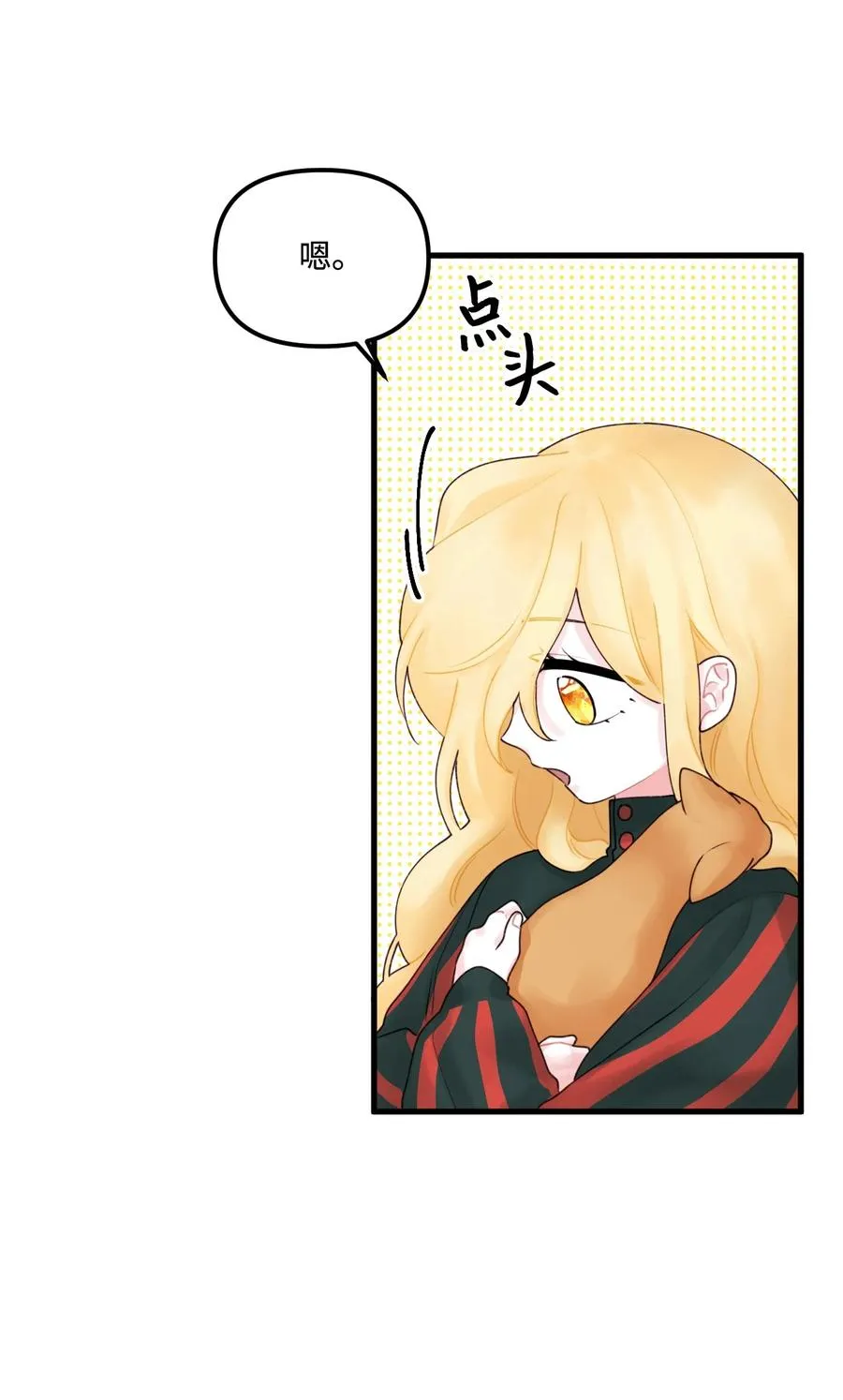 015 魔石 第20页
