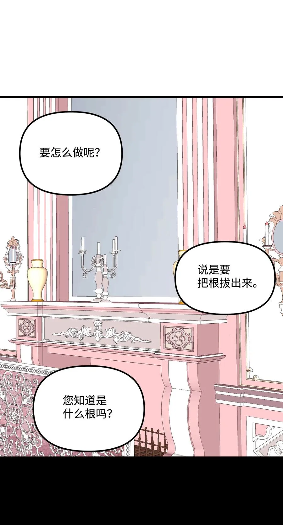 015 魔石 第21页